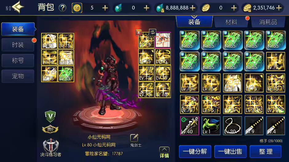 【情怀之神光大陆】横版闯关手游情怀之神光阿拉德完整版+VM一键端+Linux学习手工服务端+语音视频教程+运营后台-小狐狸资源网-