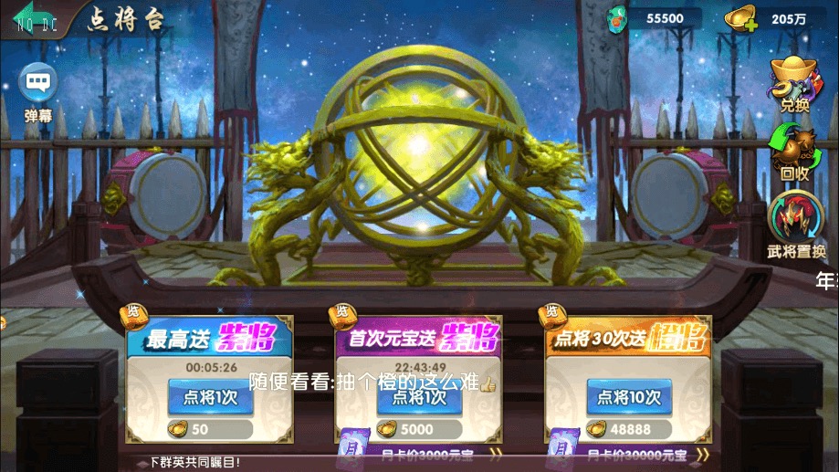 图片[7]-【无敌三国魔神版】经典回合制闯关魔神版+Win学习手工端+语音视频教程+GM物品充值后台-小狐狸资源网-