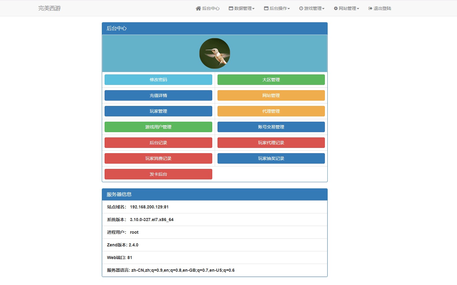 图片[12]-【MT3换皮梦幻】MT3天天XY版+VM一键端+语音架设视频+Linux学习手工端+GM授权物品后台-小狐狸资源网-