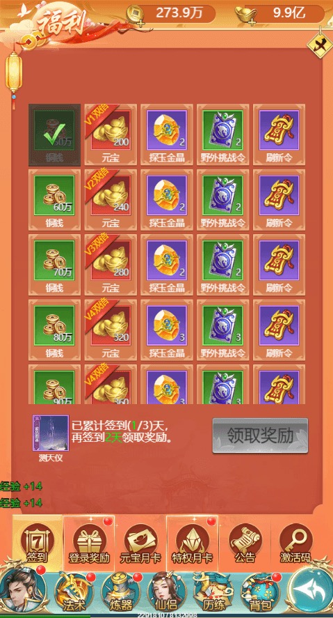 图片[7]-【仙逆传说H5】三网仙侠挂机仙逆传说H5+Win学习手工端+语音视频教程+GM充值物品后台-小狐狸资源网-