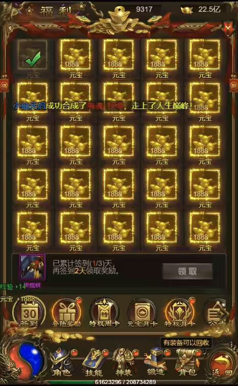 图片[10]-【雷霆传奇H5】三网神武雷霆攻速9999转生版本+VM一键端+liunx学习手工端+语音视频教程+GM授权后台-小狐狸资源网-