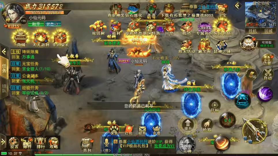 图片[4]-【仙侠斗转武林】唯美传奇修仙斗转武林+Win学习手工端+语音视频教程+GM充值后台-小狐狸资源网-