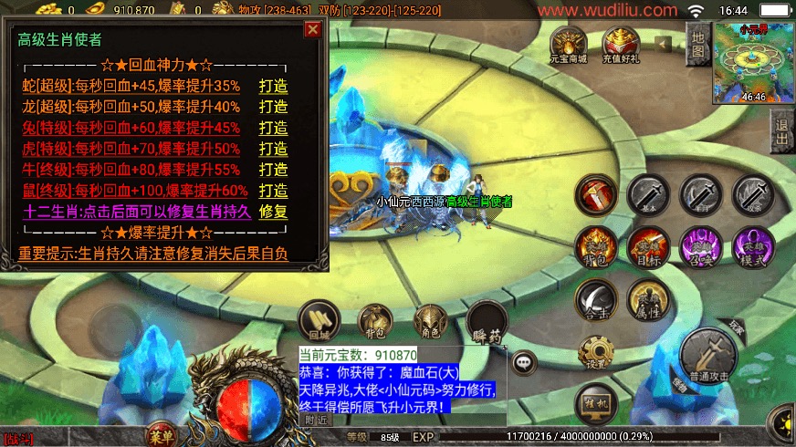 图片[6]-【战神引擎】1.80神行倚天永恒怀念十二生肖v2版[白猪3.1]版+视频教程+GM物品充值后台-小狐狸资源网-