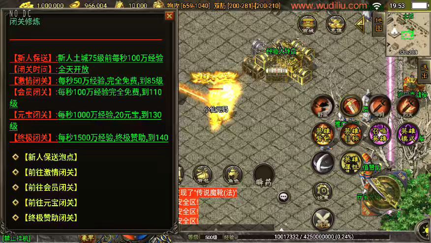图片[6]-【战神引擎】独家制作-1.80彩龍元码合击二大陆第三季[白猪3.1]版+视频教程+GM物品充值后台-小狐狸资源网-