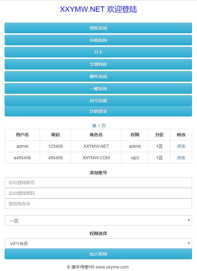 图片[10]-【雷霆传奇H5】三网页恶魔猎手砖石版H5+Win学习手工端+语音视频教程+GM物品充值后台-小狐狸资源网-
