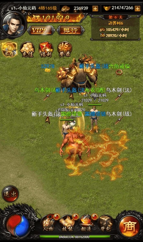 图片[7]-【热血传奇之莽荒记H5】三网热血传奇之莽荒记H5+Win学习手工端+GM物品充值后台-小狐狸资源网-