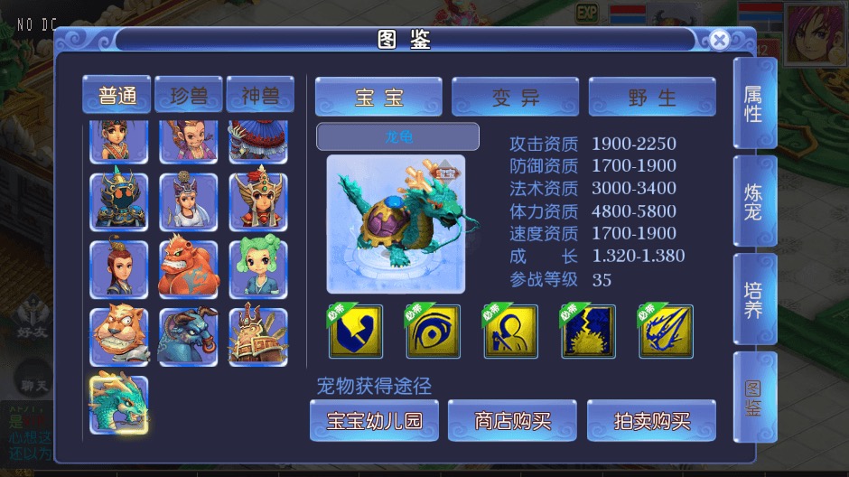 图片[8]-【MT3换皮梦幻】MT3魔方XY超变版本+VM一键端+语音架设视频+源码+Linux学习手工端+GM授权物品后台-小狐狸资源网-