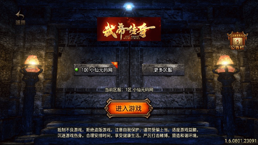 图片[2]-【战神引擎】独家制作-倩女幽魂第二大陆微变[白猪3]版本+语音视频教程+GM物品充值后台-小狐狸资源网-