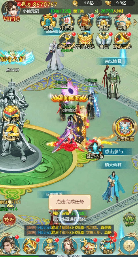 图片[9]-【仙逆传说H5】三网仙侠挂机仙逆传说H5+Win学习手工端+语音视频教程+GM充值物品后台-小狐狸资源网-