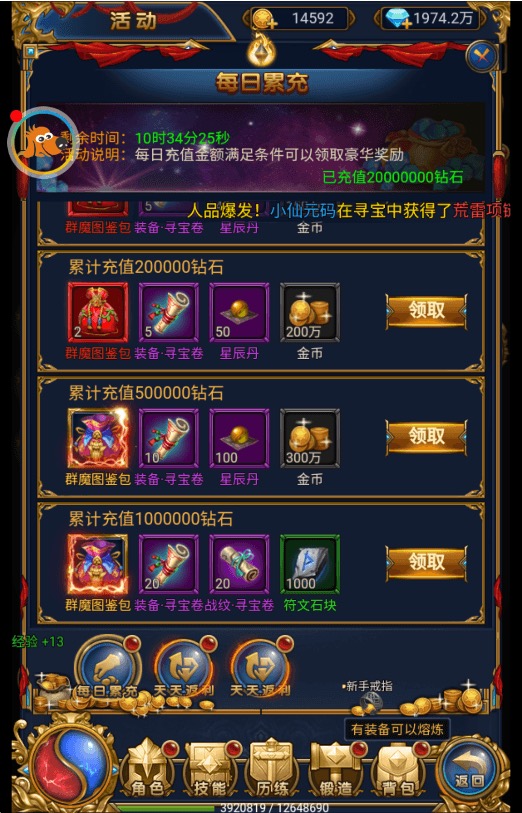 图片[3]-【雷霆传奇H5】三网页恶魔猎手砖石版H5+Win学习手工端+语音视频教程+GM物品充值后台-小狐狸资源网-