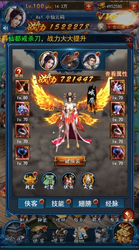 【龙女传奇H5】三网页龙女传奇H5+WIN学习手工端+语音视频教程+运营后台-小狐狸资源网-