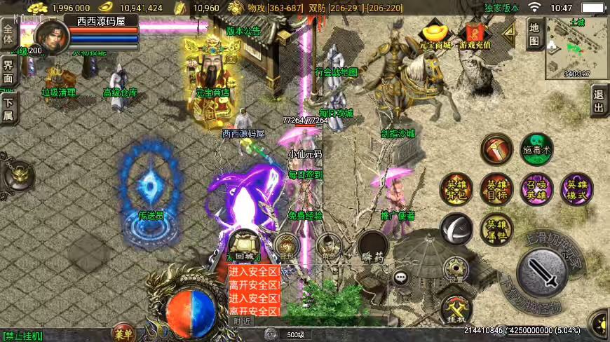 图片[9]-【战神引擎】独家制作-1.96幻灭元码荣耀合击[白猪3.1]三职业版本+语音视频教程+GM物品充值后台-小狐狸资源网-