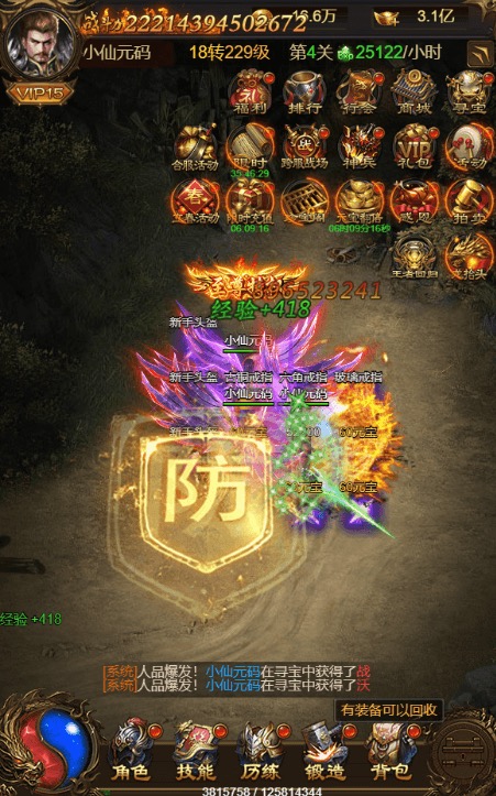 图片[8]-【雷霆传奇H5】三网雷霆H5之雷霆暗殿至尊传世H5版本VM一键端+Linux学习手工端+通用视频教程+GM物品充值后台-小狐狸资源网-
