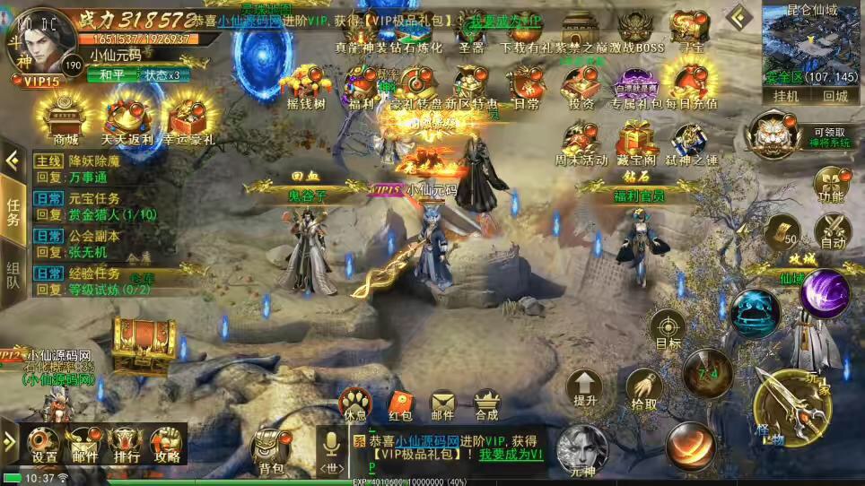 图片[5]-【仙侠斗转武林】唯美传奇修仙斗转武林+Win学习手工端+语音视频教程+GM充值后台-小狐狸资源网-