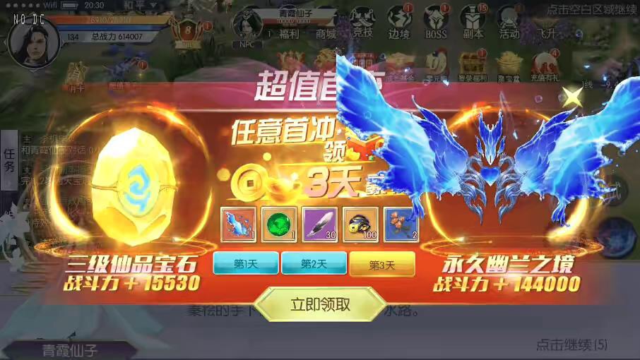 图片[11]-【剑道武侠之将军不败】唯美3D手游剑道武侠之将军不败VM一键端+语音视频教程+CDK授权物品充值后台-小狐狸资源网-
