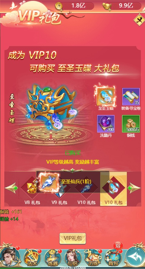 图片[3]-【仙逆传说H5】三网仙侠挂机仙逆传说H5+Win学习手工端+语音视频教程+GM充值物品后台-小狐狸资源网-