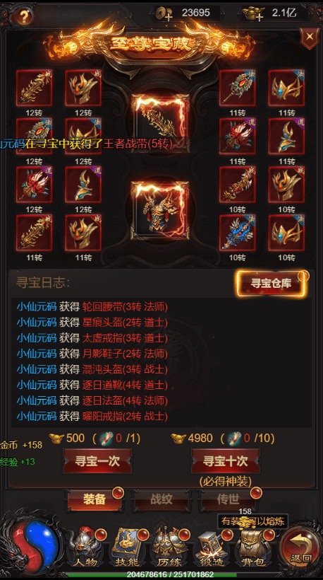图片[5]-【雷霆传奇H5】三网雷霆H5之至尊雷霆H5版本VM一键端+Linux学习手工端+通用视频教程+GM物品充值后台-小狐狸资源网-