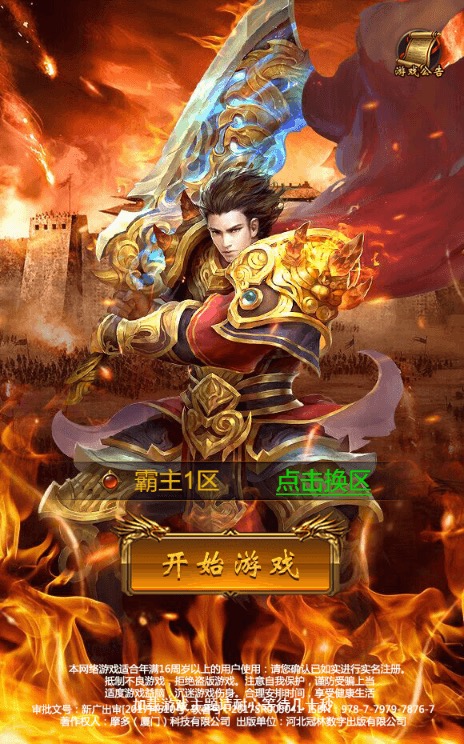 图片[2]-【雷霆传奇H5】三网雷霆霸主最新修复H5版本VM一键端+Linux学习手工端+语音视频教程+GM物品充值后台-小狐狸资源网-