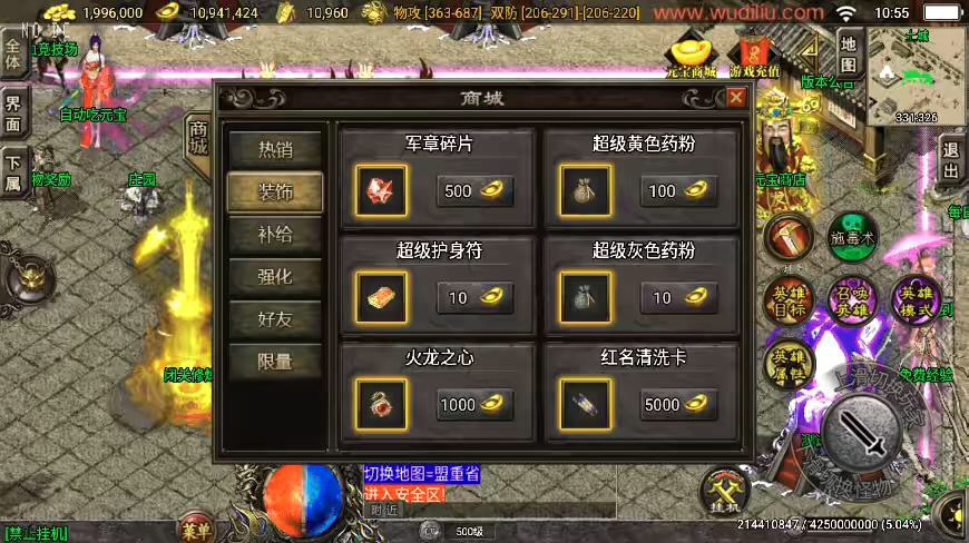 图片[7]-【战神引擎】独家制作-1.96幻灭元码荣耀合击[白猪3.1]三职业版本+语音视频教程+GM物品充值后台-小狐狸资源网-