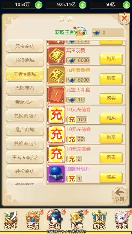 图片[7]-【大圣轮回之新灵动西游H5】三网回合制大圣轮回之新灵动西游H5+VM一键端+通用视频教程+GM物品后台-小狐狸资源网-