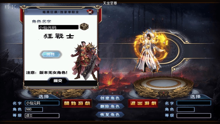 图片[9]-【战神引擎】暗黑-狂飙全新独家微变单职业版本+语音视频教程+GM物品充值后台-小狐狸资源网-