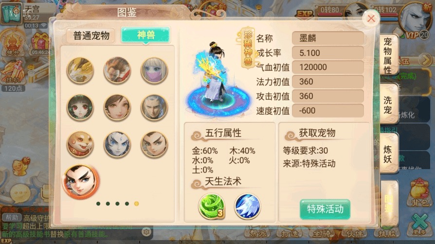 图片[9]-【逍遥西游】回合制逍遥之元码西游+VM一键端+Linux学习手工端+视频教程+GM充值后台-小狐狸资源网-