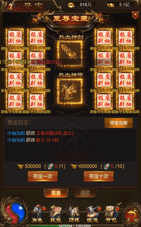 图片[4]-【雷霆传奇H5】三网雷霆H5之雷霆暗殿至尊传世H5版本VM一键端+Linux学习手工端+通用视频教程+GM物品充值后台-小狐狸资源网-