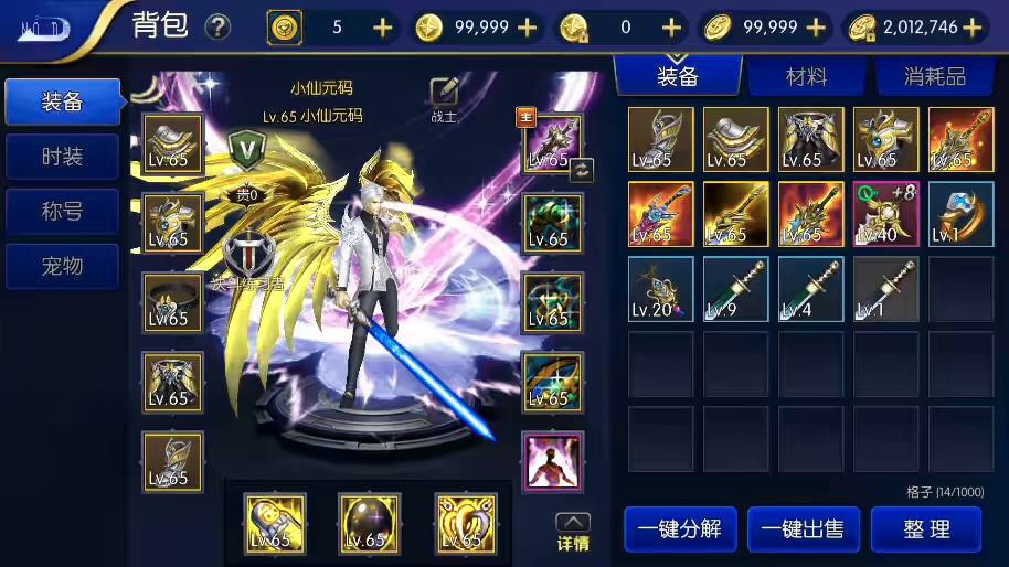 图片[2]-【巅峰大陆全明星】横版闯关手游巅峰大陆全明星版+VM一键端+Linux学习手工服务端+语音视频教程+运营后台-小狐狸资源网-