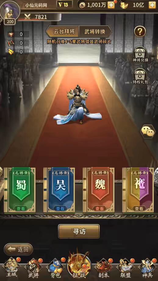 图片[10]-【一号军团】三国卡牌回合制一号军团VM一键端+Linux学习手工端+语音视频教程+CDK授权后台-小狐狸资源网-