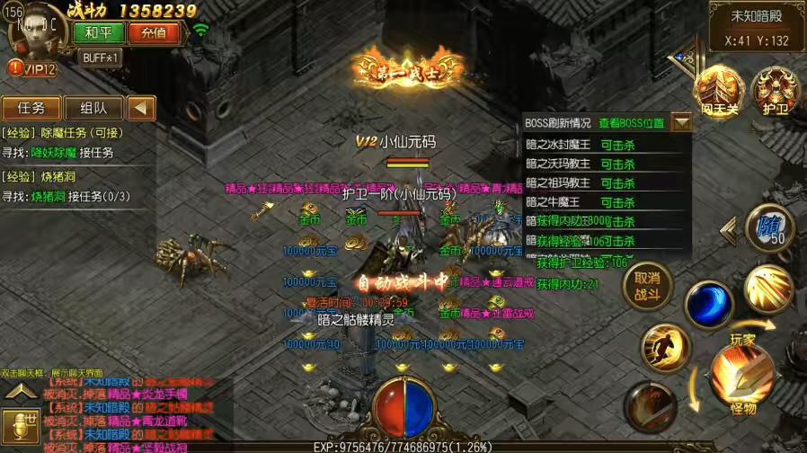 图片[6]-【白日门传奇】白日门之钻石版三职业职业传奇版+WIN学习手工端+语音视频教程+GM物品充值后台-小狐狸资源网-
