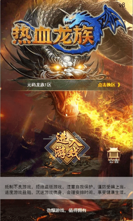 【龙族传奇H5】三网手游换皮热血龙族H5半内购版本+语音视频教程+VM一键端+Linux学习手工端+GM充值后台-小狐狸资源网-