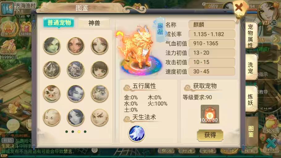 图片[6]-【逍遥西游】回合制情缘XY超变精修版+VM一键端+Linux学习手工端+视频教程+GM充值后台-小狐狸资源网-