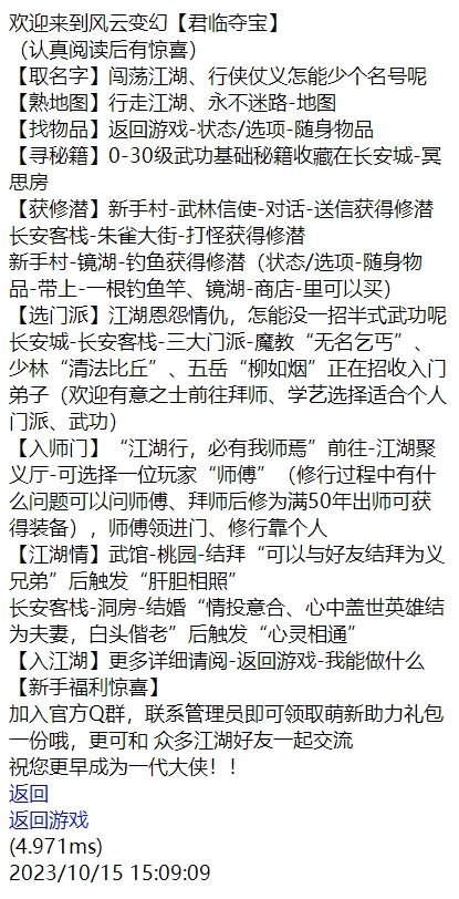 图片[2]-【文字游戏】文字夺宝中华+WIN一键端+语音视频教程+运营后台-小狐狸资源网-