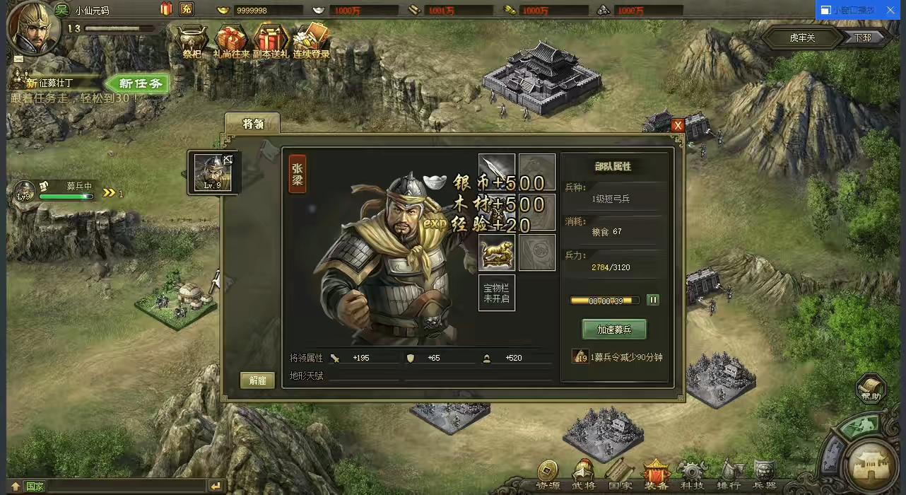 图片[7]-【攻城掠地魔神八将版】PC页游魔神八将版+WIN学习手工端+语音视频教程+GM工具-小狐狸资源网-