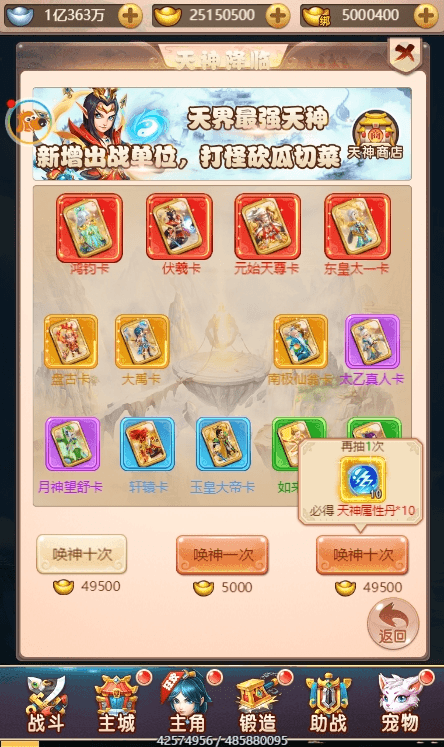 图片[12]-【天命西游H5】三网手游换皮天命H5版本+语音视频教程+VM一键端+Linux学习手工端+GM充值后台-小狐狸资源网-