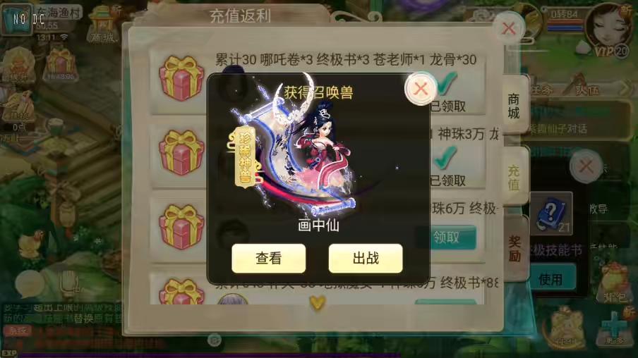 图片[6]-【逍遥西游】回合制新锦瑟XY修复版+VM一键端+Linux学习手工端+视频教程+GM充值后台-小狐狸资源网-