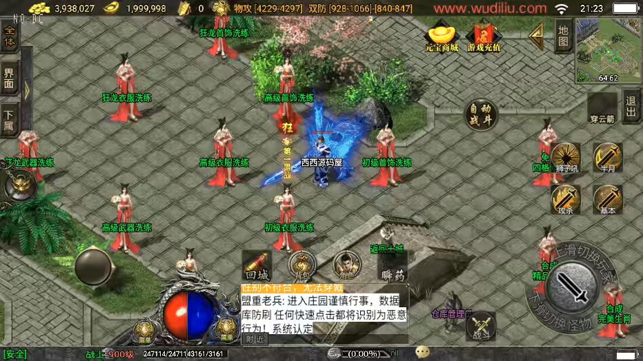 图片[3]-【战神引擎】漫威梦幻火龙之十年一梦三职业[白猪3]版+语音视频教程+GM物品充值后台-小狐狸资源网-