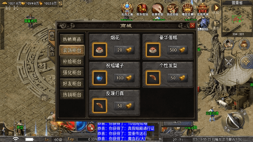 图片[5]-【战神引擎】3K团的-天花板屠龙之刃二大陆第二季免授权三职业版本+语音视频教程+GM物品充值后台-小狐狸资源网-