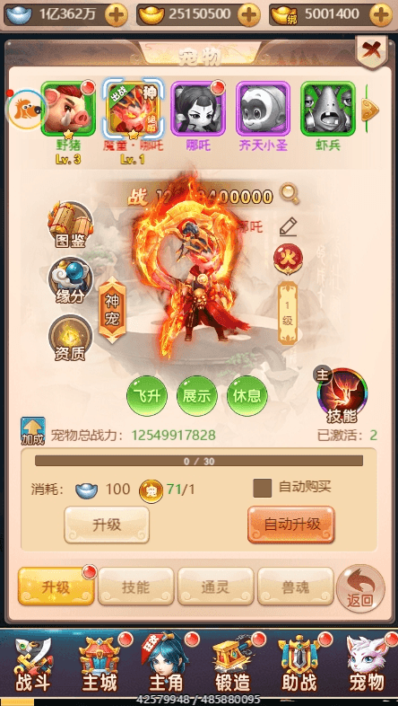 图片[7]-【天命西游H5】三网手游换皮天命H5版本+语音视频教程+VM一键端+Linux学习手工端+GM充值后台-小狐狸资源网-