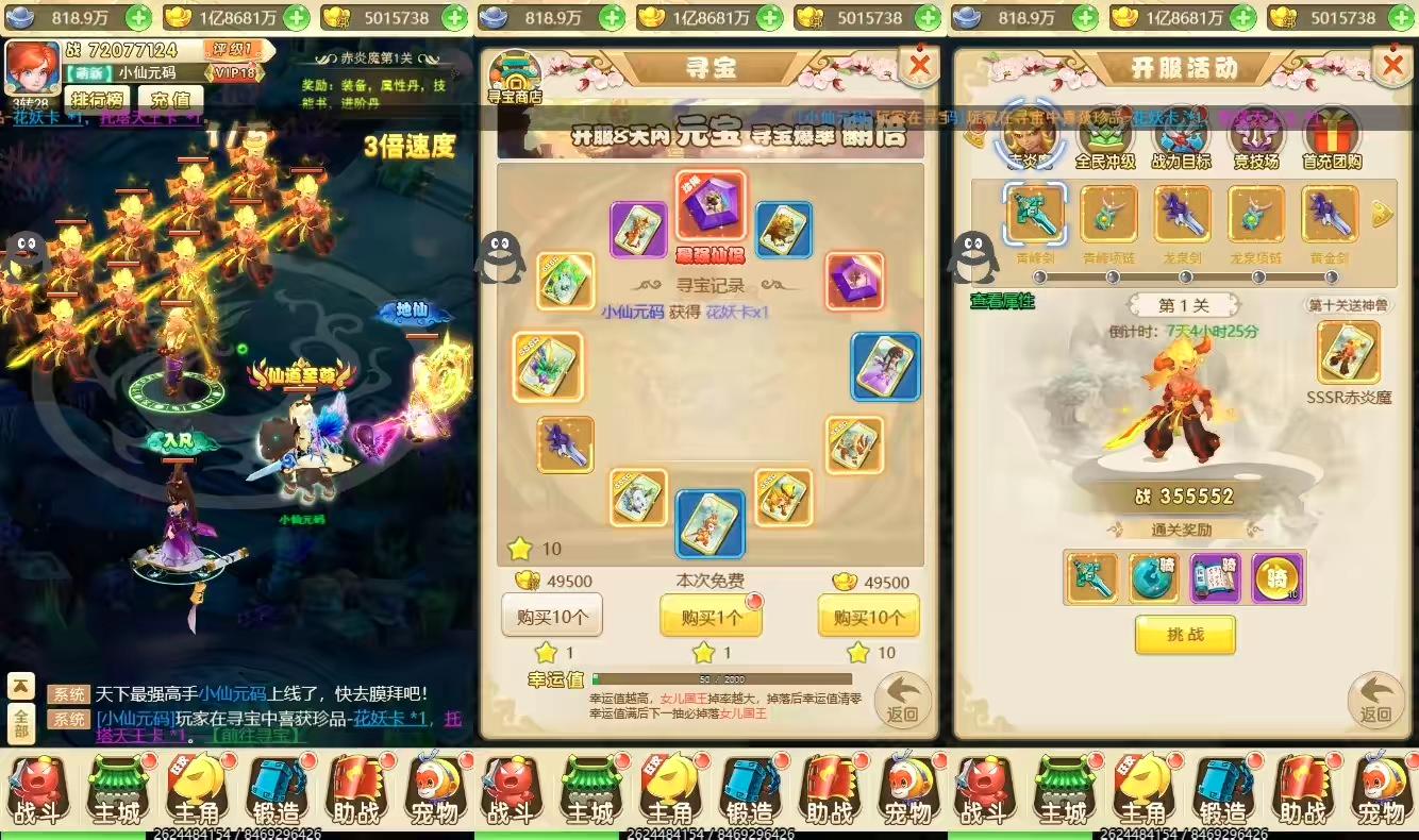 图片[4]-【名扬三界H5】三网回合制名扬三界修复端H5换皮版本+VM一键端+Linux学习手工端+GM充值后台+语音视频教程-小狐狸资源网-