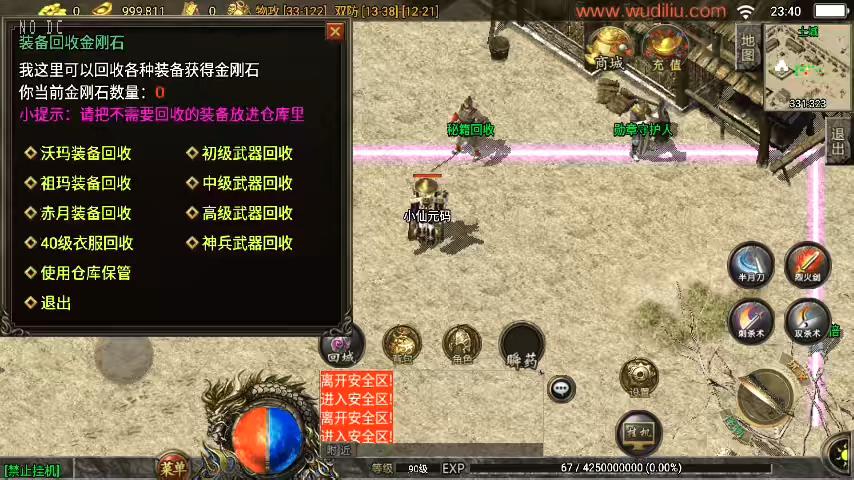 图片[8]-【战神引擎】1.76红日传奇复古月卡赤月情怀[白猪3.1]版+视频教程+GM物品充值后台-小狐狸资源网-
