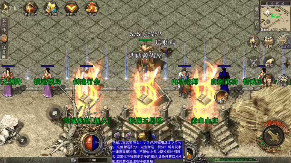图片[5]-【XO传奇手游】三端互通神龙万劫三职业连击版+Win学习手工端+PC安卓IOS版本+语音视频教程-小狐狸资源网-
