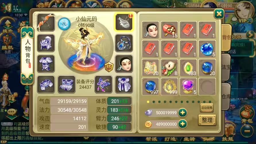 图片[3]-【逍遥西游】回合制沐风XY超变版+VM一键端+Linux学习手工端+视频教程+GM充值后台-小狐狸资源网-