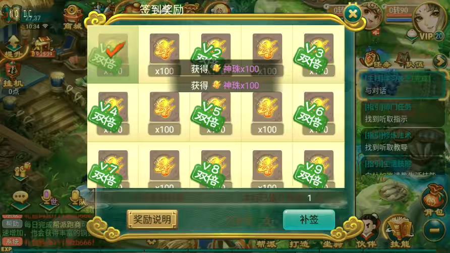 图片[4]-【逍遥西游】回合制沐风XY超变版+VM一键端+Linux学习手工端+视频教程+GM充值后台-小狐狸资源网-