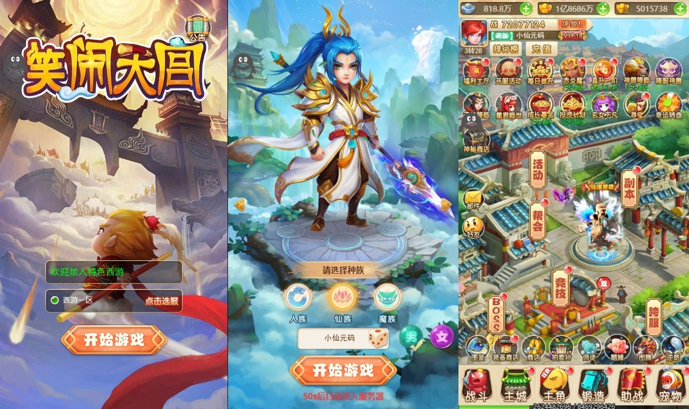 【名扬三界H5】三网回合制名扬三界修复端H5换皮版本+VM一键端+Linux学习手工端+GM充值后台+语音视频教程-小狐狸资源网-