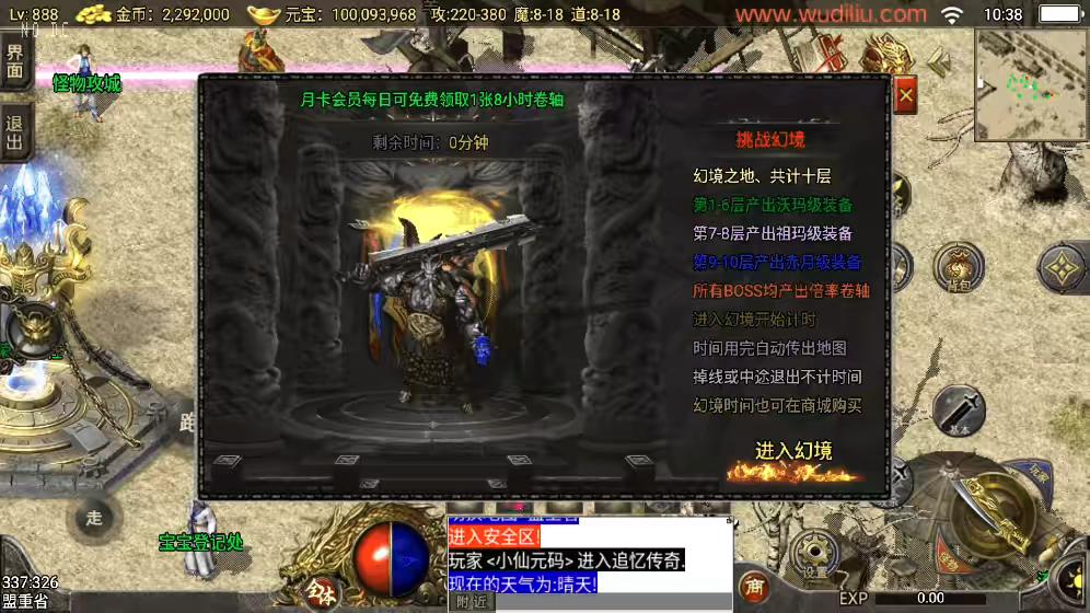 图片[4]-【战神引擎】独-1.80追忆传奇复古战神终级精修版+视频教程+GM物品充值后台-小狐狸资源网-