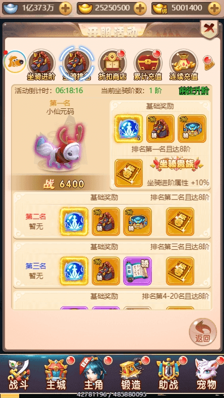 图片[9]-【天命西游H5】三网手游换皮天命H5版本+语音视频教程+VM一键端+Linux学习手工端+GM充值后台-小狐狸资源网-