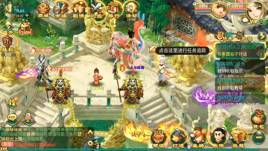 图片[9]-【逍遥西游】回合制沐风XY超变版+VM一键端+Linux学习手工端+视频教程+GM充值后台-小狐狸资源网-