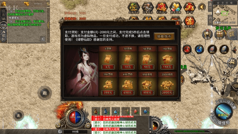 图片[3]-【XO传奇手游】三端互通绿野仙踪三职业版本+Win学习手工端+PC安卓IOS版本+语音视频教程-小狐狸资源网-