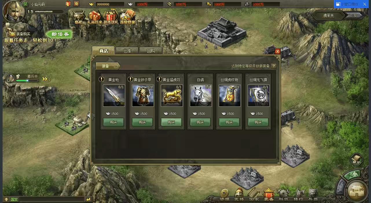 图片[6]-【攻城掠地魔神八将版】PC页游魔神八将版+WIN学习手工端+语音视频教程+GM工具-小狐狸资源网-